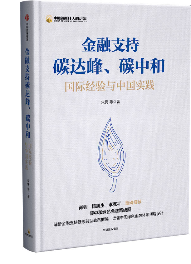 黄益平与王勋合著新书《读懂中国金融》出版_经济学_研究_发展