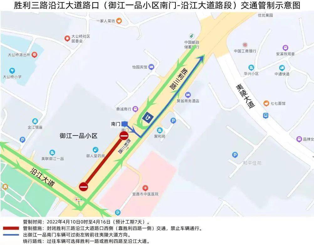 宜昌最新交通管制_沿江大道_路段_调整