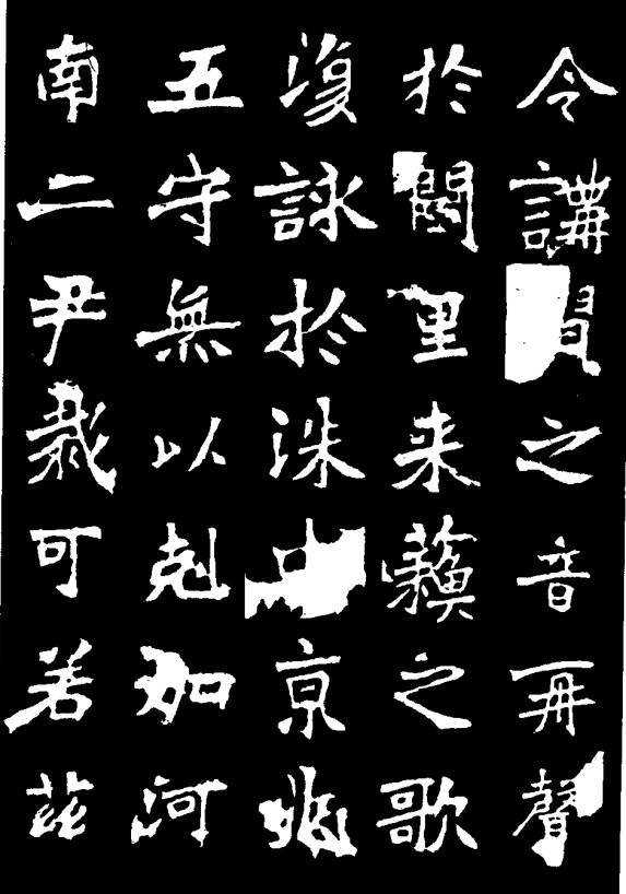 魏碑第一张猛龙碑方圆兼备曲直相生