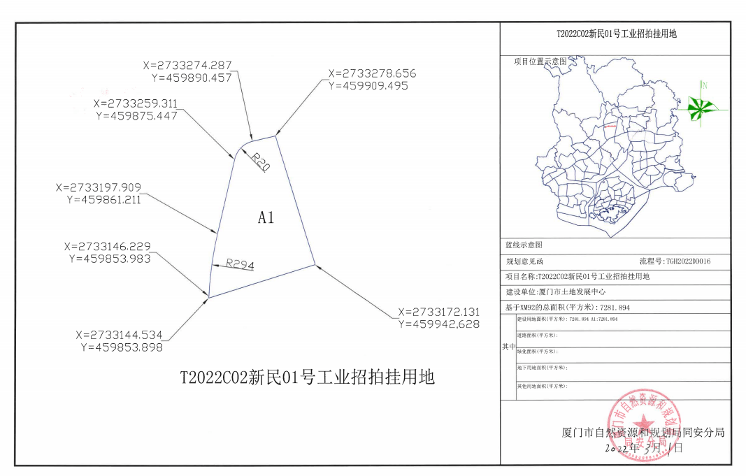 20,拟征收同安区五显镇垵炉村10102平,作五秀二路北段市政配套道路