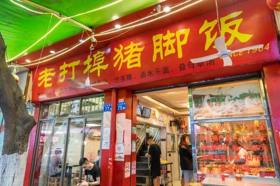 和很多快餐店较快地"更新换代"不同的是,译为"老男人猪脚饭"的一家