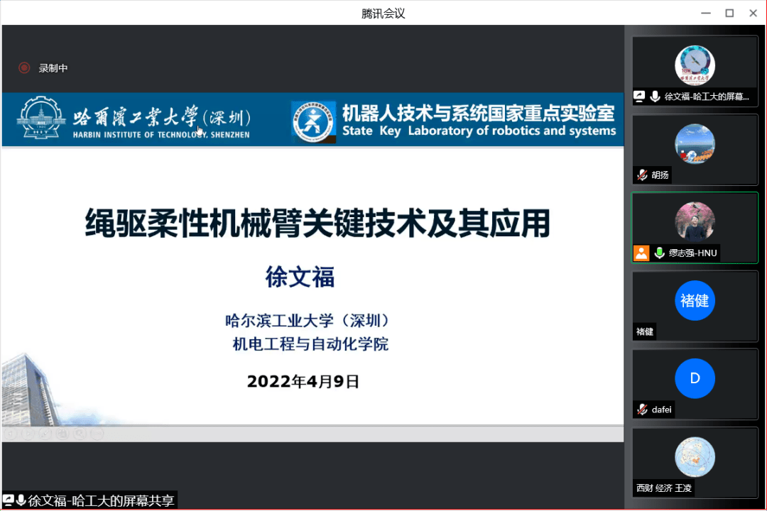 清华大学长聘副教授鲁继文大连理工大学王东教授重庆大学苏晓杰教授第