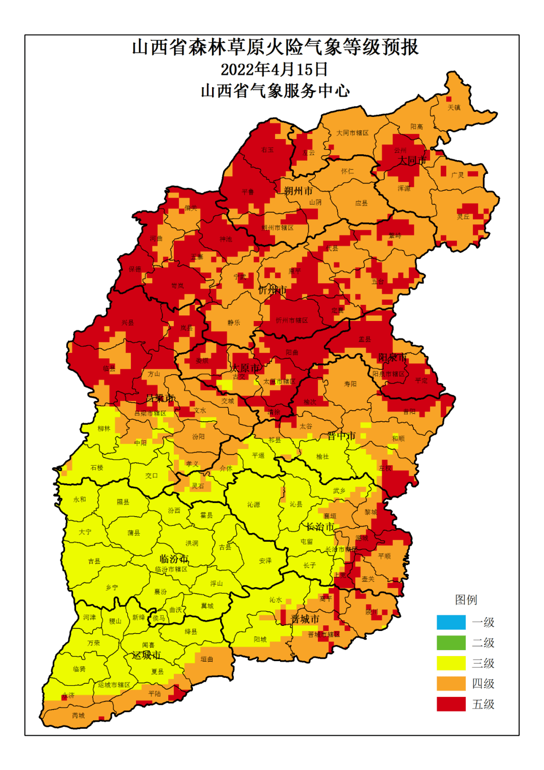 山西省森林草原火险气象等级预报