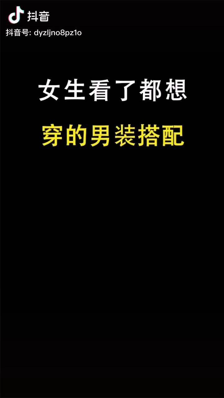 双11脱单必备衣服你不想拥有嘛11111抖音好物发现节