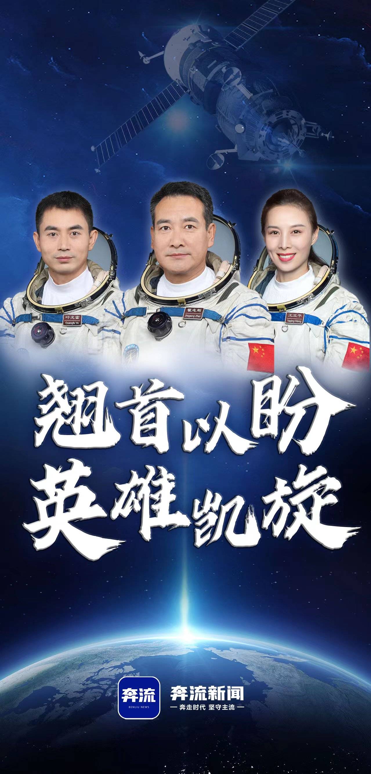 神舟十三号载人飞船撤离空间站组合体_神十三航天员重返地球共分几步