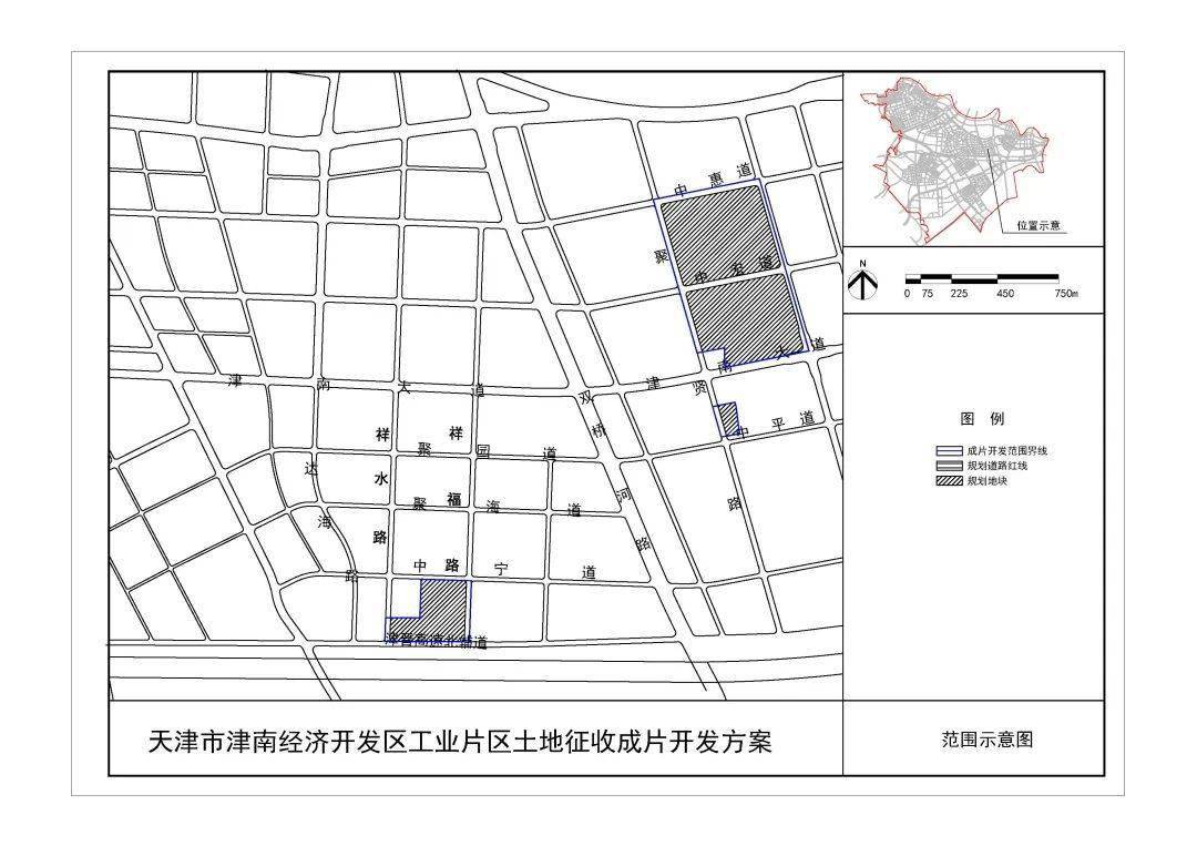 涉及津南多个区域天津拟征收这些土地成片开发范围公示