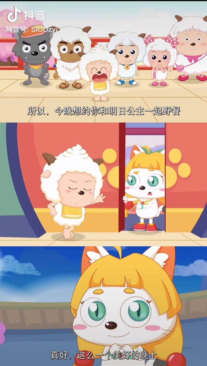 喜羊羊与灰太狼异国大营救我多想和你们好好的告别啊