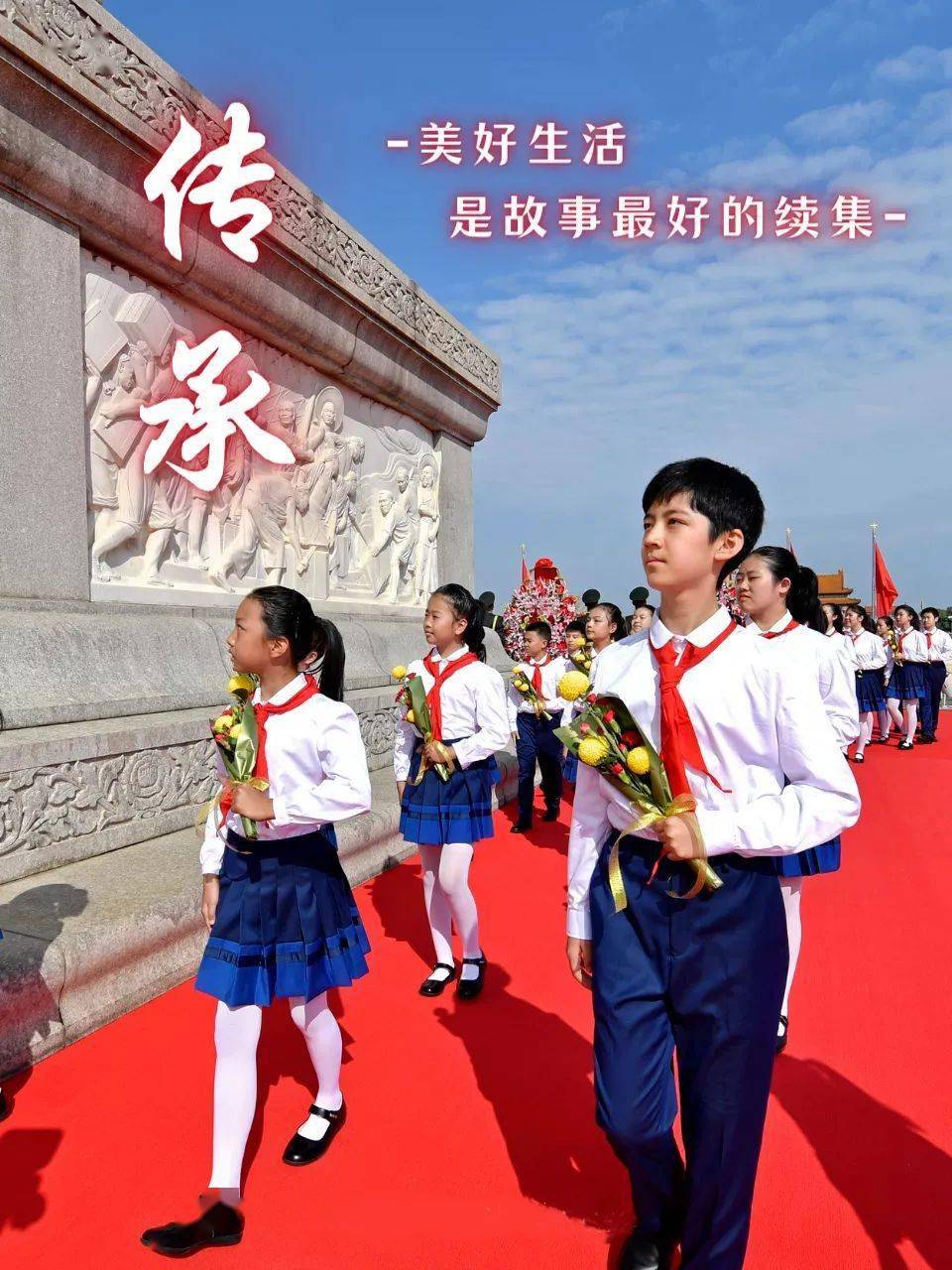 献礼建团百年百名红领巾谈五四传承五四精神实现伟大梦想三