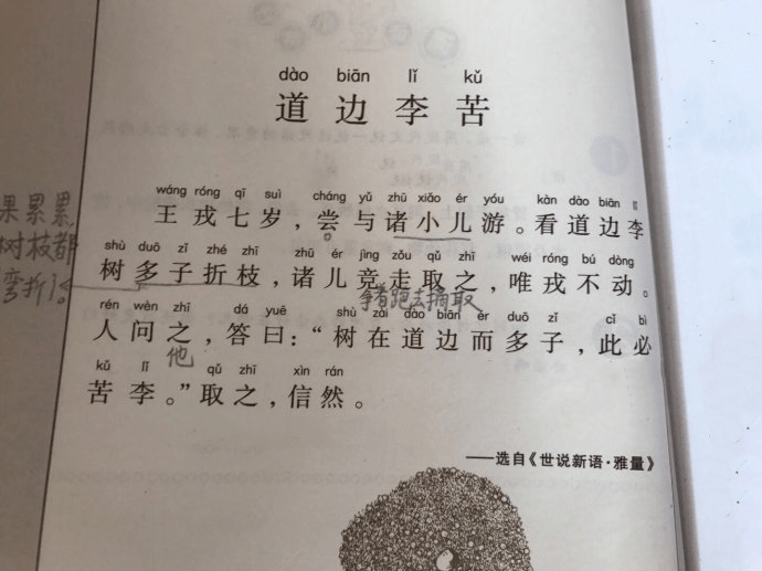 跟我学小古文陪你走过第2764天