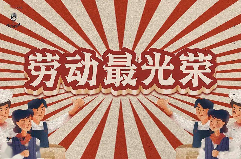 字体帮2240:劳动最光荣 今日命题:大冤种_作品_>or 
