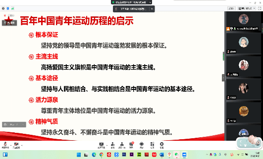 学习党的青年运动史我们在路上