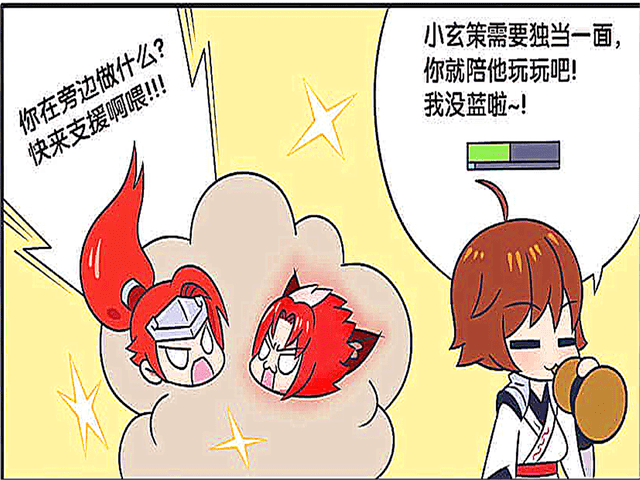 王者荣耀漫画:守约被干,玄策复仇!宫本最终被加上了蓝条!