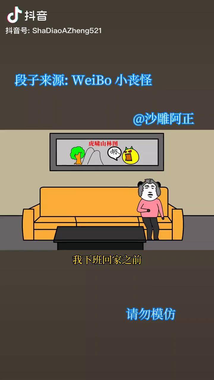 其实我并不是人类我是一只人鱼搞笑沙雕反转段子沙雕动画情人节