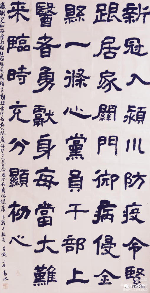 抗疫文艺作品展临颍县抗疫有我61书写丹青线上书法作品展一