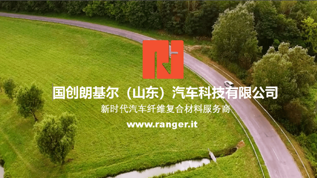 招聘国创朗基尔山东汽车科技有限公司