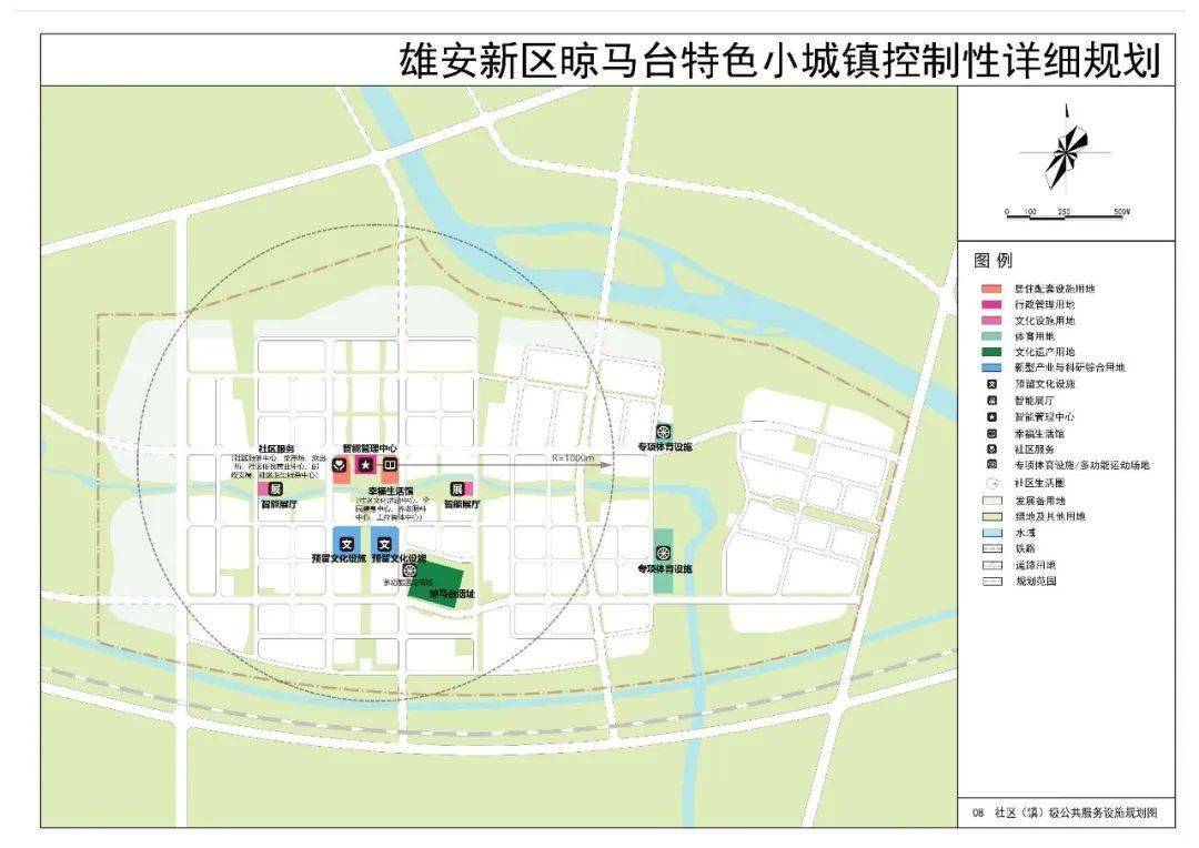 晾马台特色小城镇控制性详细规划公布!_容城_招聘_雄县