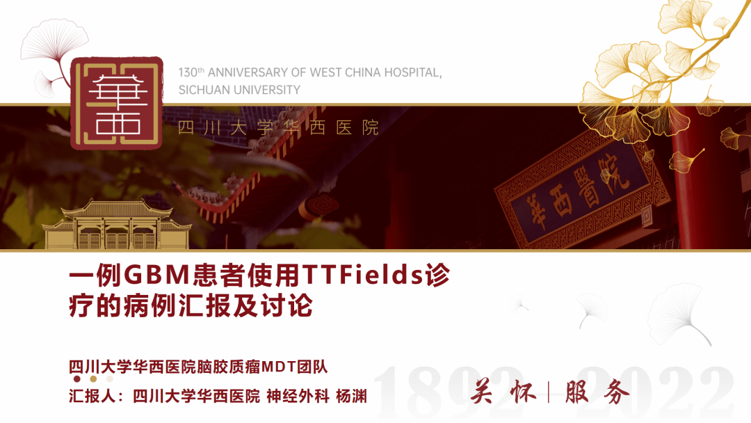 王茂德教授