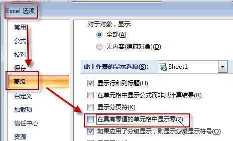 excel教程将零值显示为空的3种方法