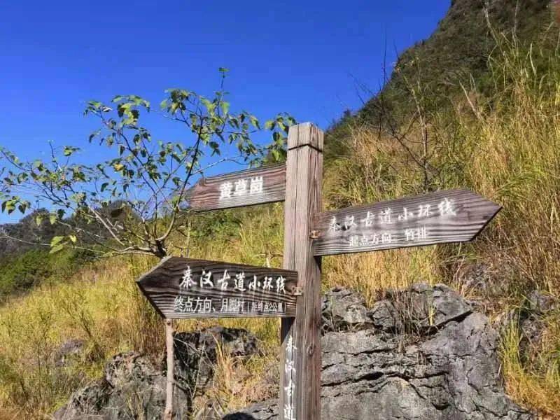 秦汉古道每周六周日出发徒步探秘最有内涵的古道阳山千年秦汉古道