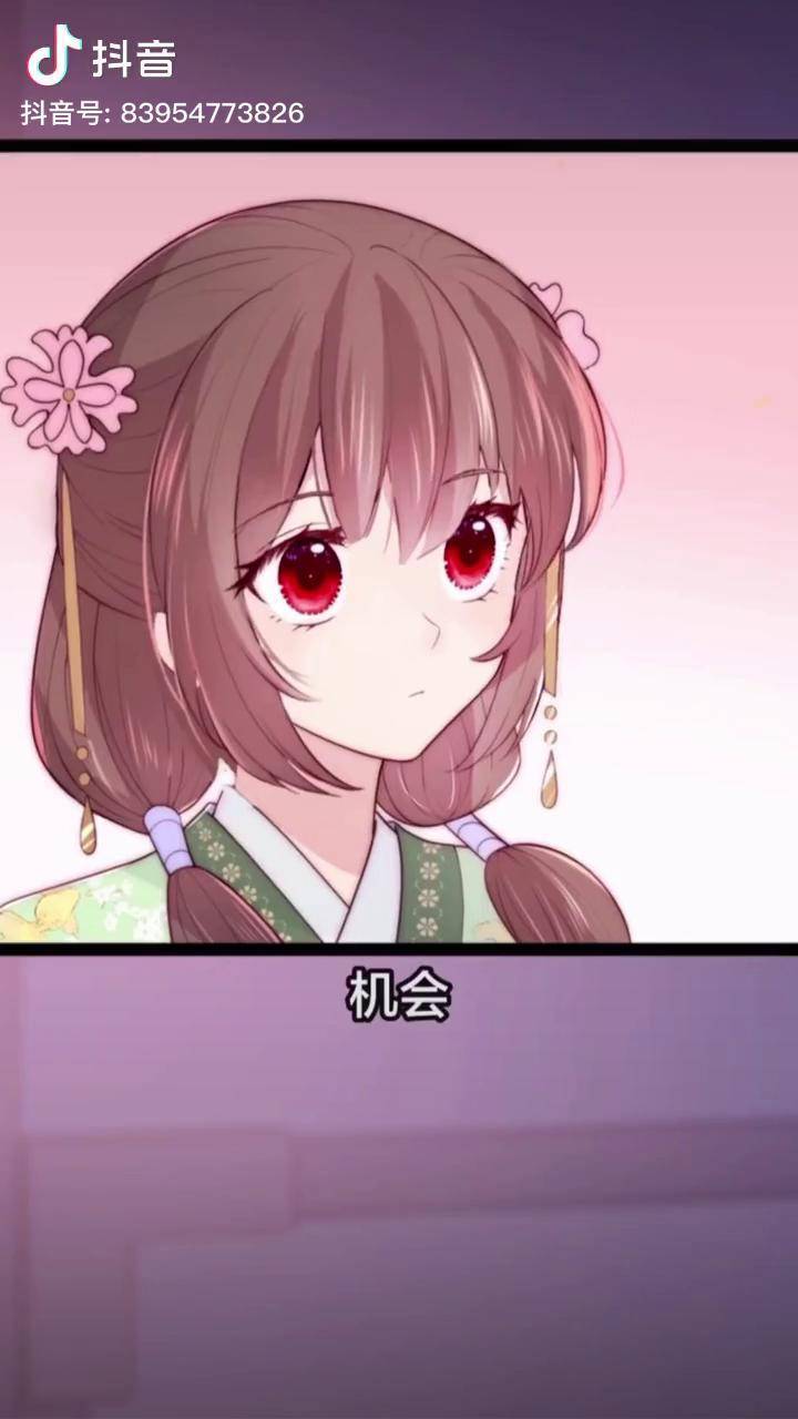 糖度越来越高快看漫剧快看漫画古风养敌为患