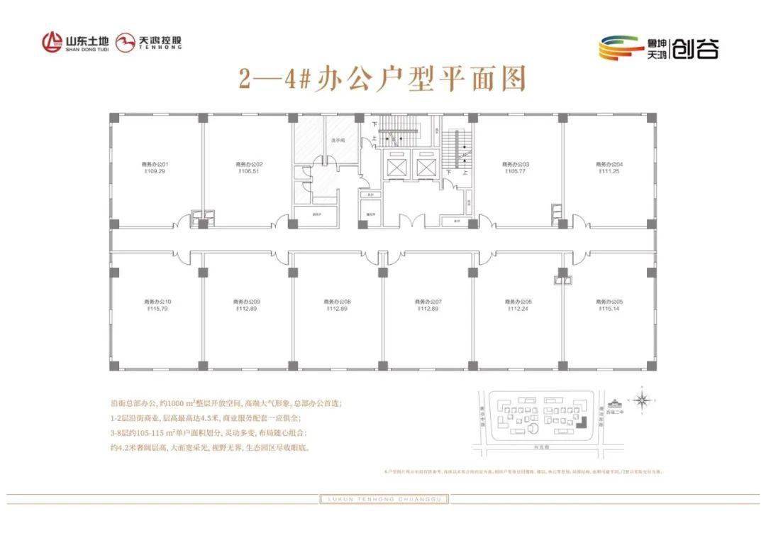 建鲁时代广场,恒大财富中心,中建锦绣广场等项目的写字楼产品目前基本