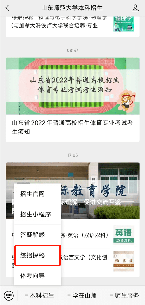 20 需要在阳光高考报名系统附加材料中上传 加盖公章的获奖证书等证明