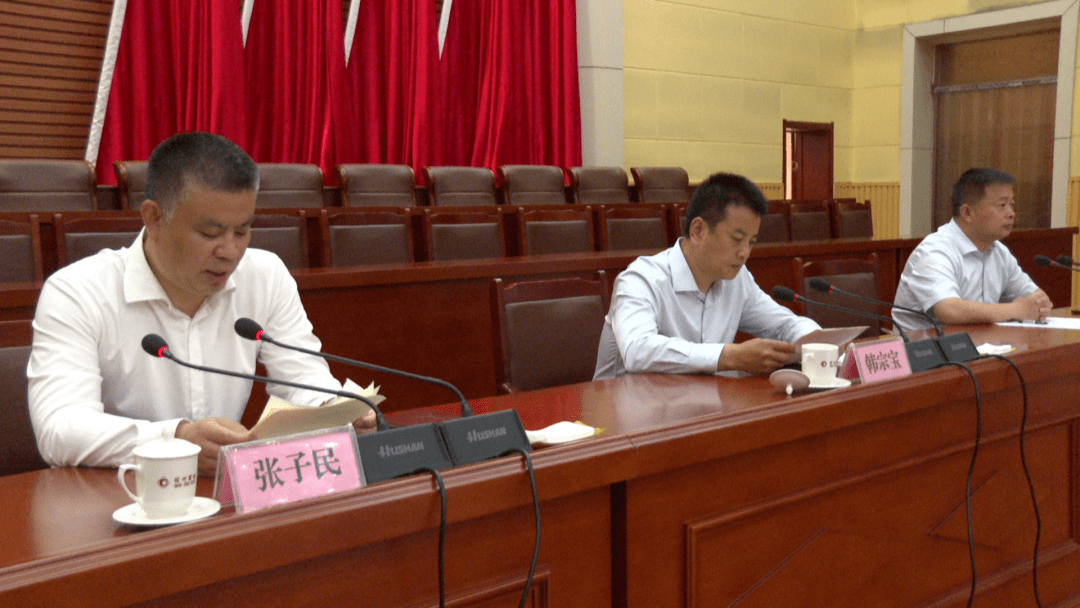 县委常委,副县长李怀国参加会议并讲话;县委常委,副县长张子民主持