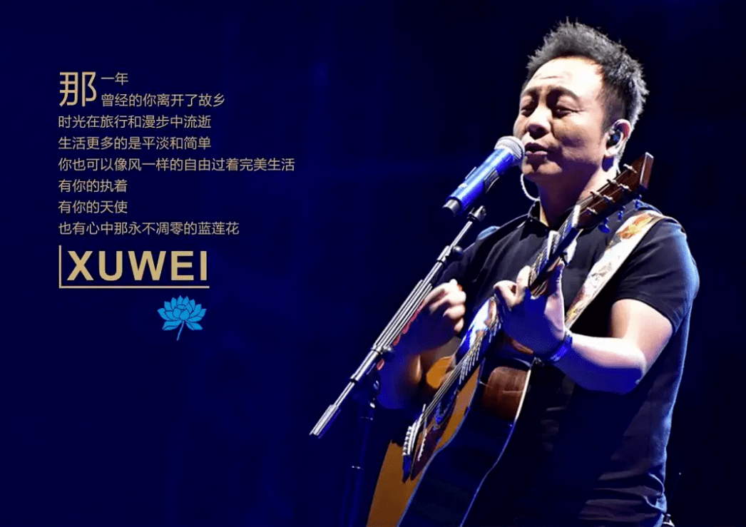 永靖首届音乐盛典你还记得那个曾梦想仗剑走天涯的少年吗