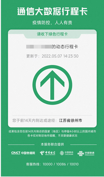 徐州"摘星"了!_疫情_一线_行程