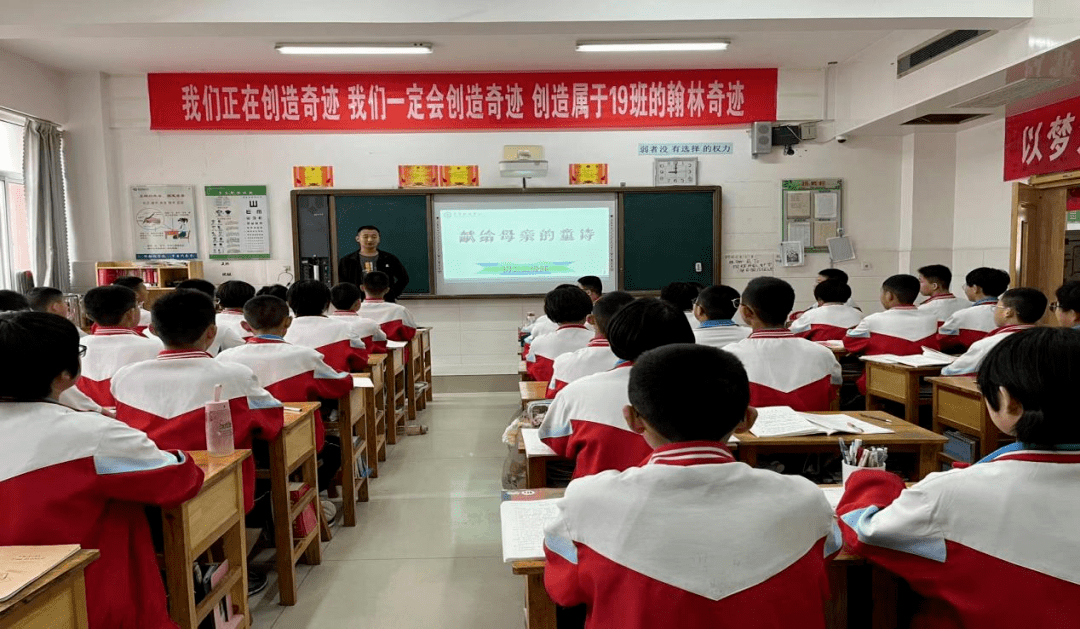 莘县翰林学校温馨五月天母爱洒人间