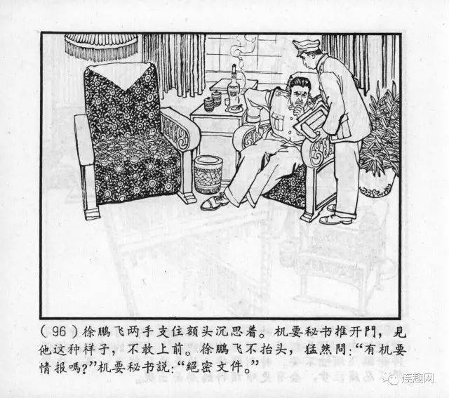 连环画传奇精品回放248全本欣赏沪美红岩连环画1964年版之一山城云雾2