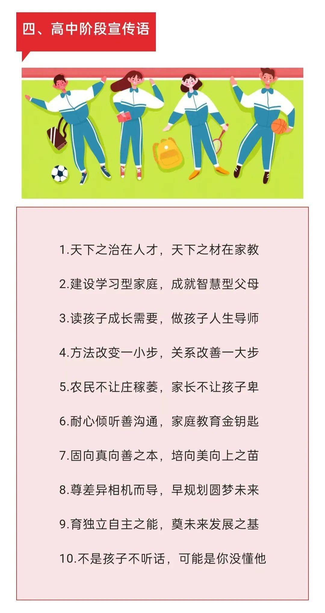 家庭教育"应知应会"宣传语来了,快收藏!_全国妇联_家教_活动