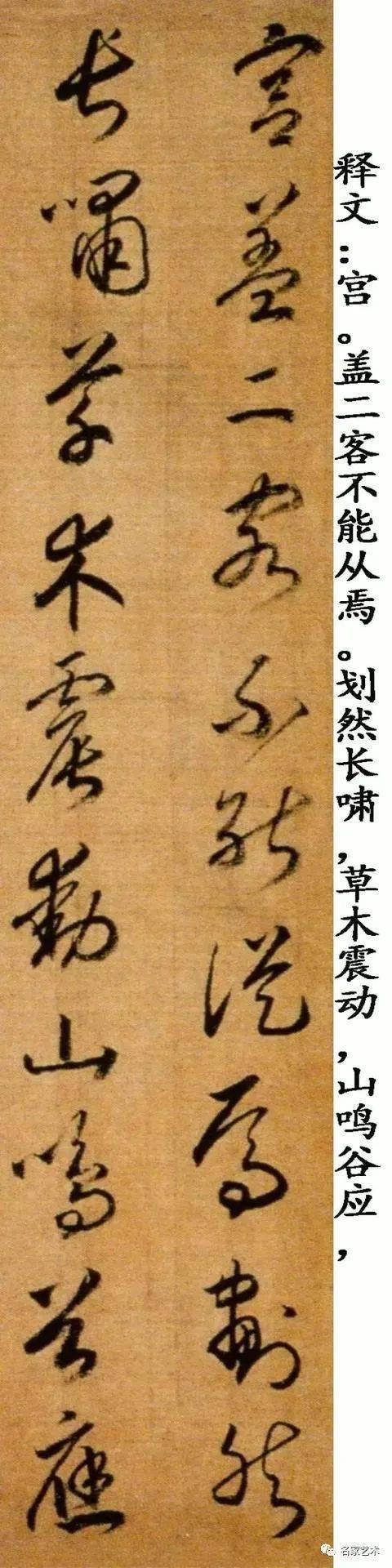 名品赏析赵构草书后赤壁赋
