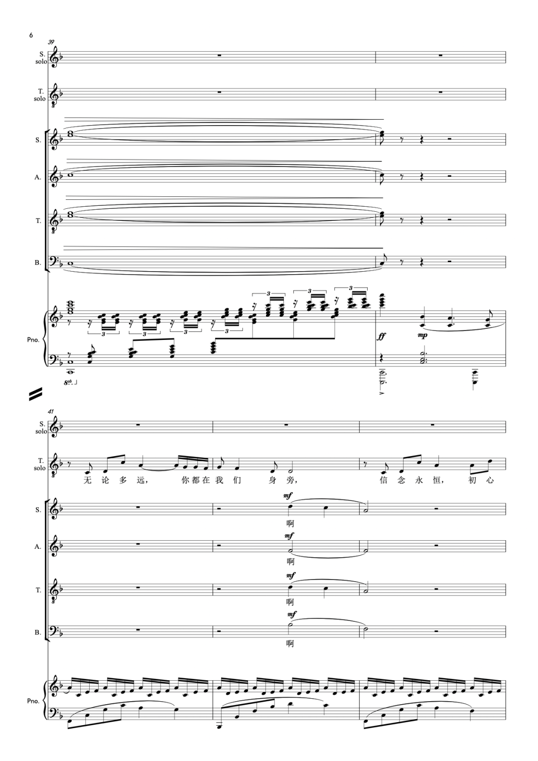 歌曲《领航》由集体作词,亢竹青作曲,《伟大征程——庆祝中国共产党