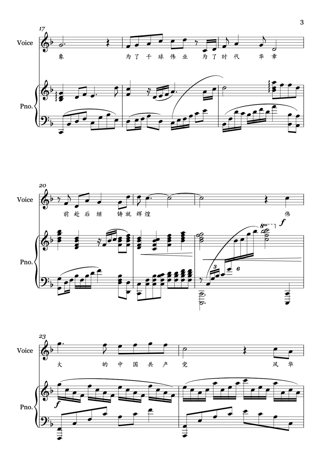 张佳佳编配歌曲《领航》标准版乐谱音频上线_声乐_中国共产党_钢琴