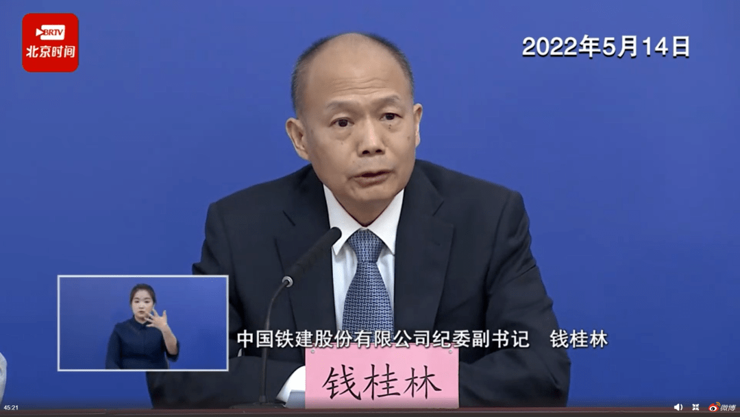 钱桂林介绍,疫情发生后,中国铁建党委第一时间召开专题会议,对全系统