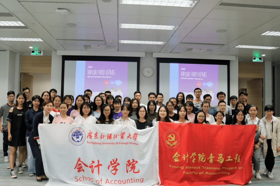 广外会计学院邀请您来
