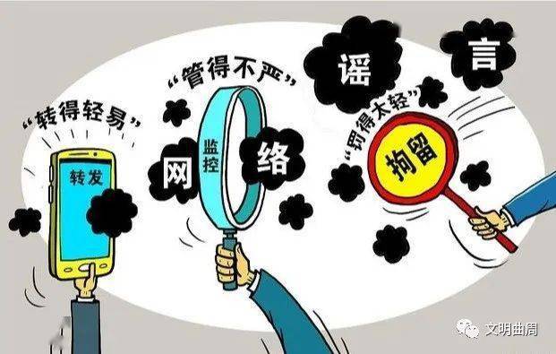 曲周,邱县依法处置网上涉疫不当言论_内容_信息_网络