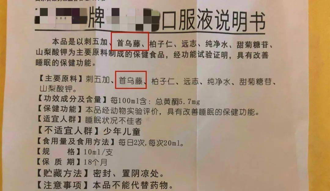 王姐口服的"xx晓牌xx晓口服液"在盒子封面上明确标注了"保健食品不是