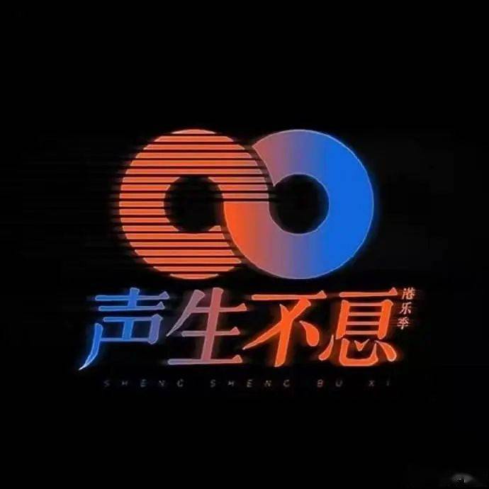 5《全球华语广播歌曲排行榜》初夏音综热播季,"声