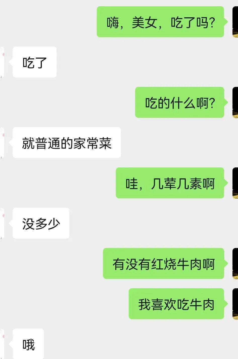 铁路相亲生存法则_琪琪_照片_男生