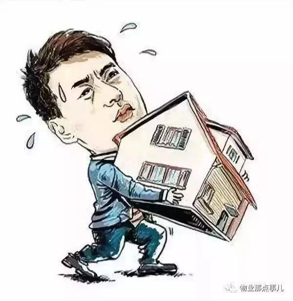 亲爱的业主房子是您最大的财产请善待支持身边的物业人