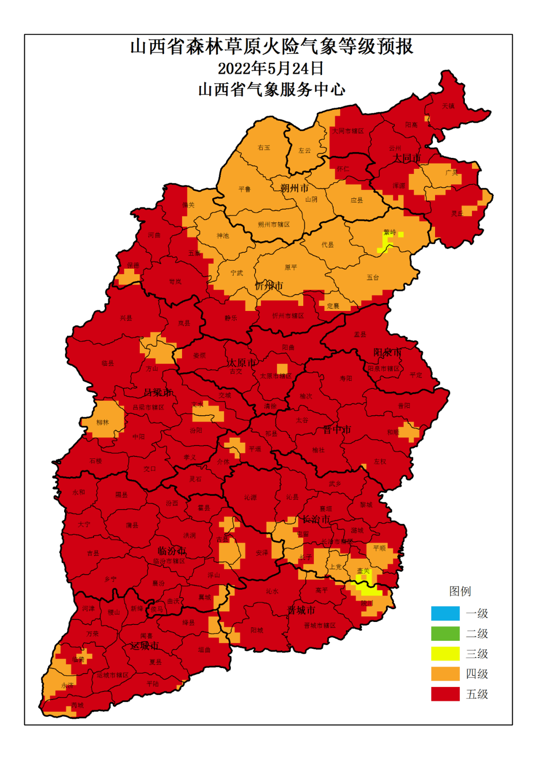 山西森林草原火险气象等级预报_大部_地区_部分