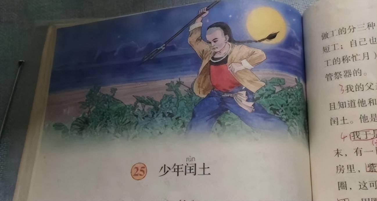 在月下插猹的闰土的形象可谓是所有人十几年来耳熟能详的经典插画之一