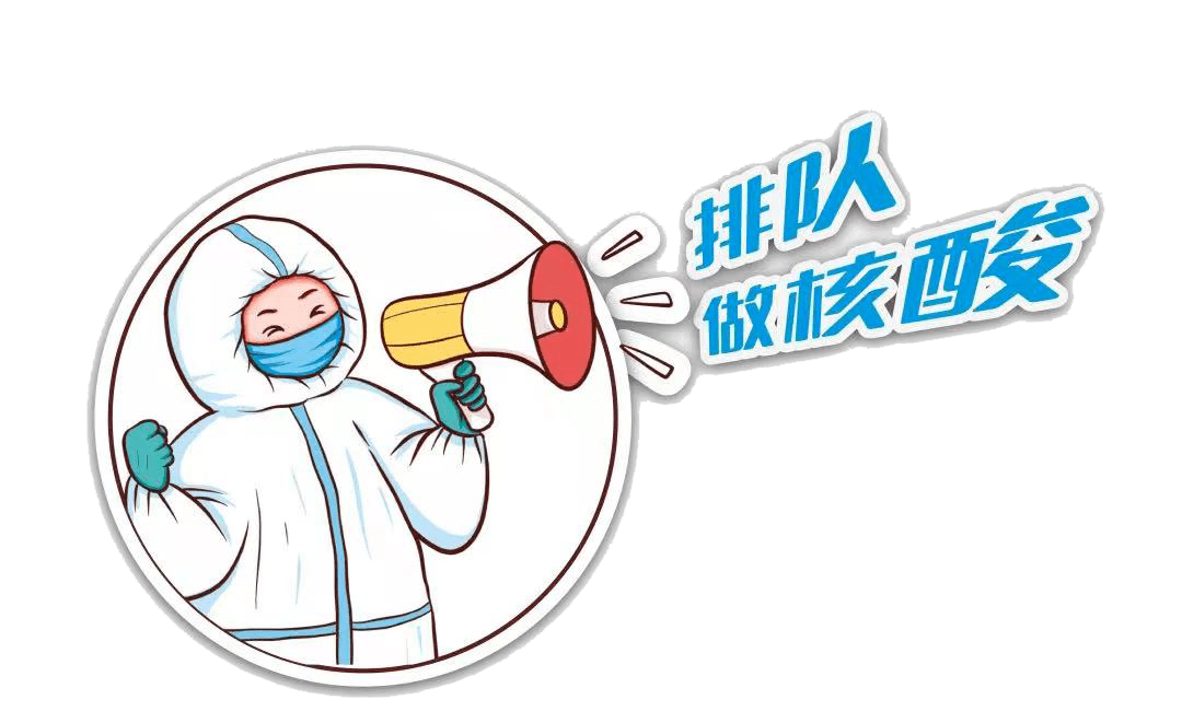 水头人速看6月3日7001100开展普通人群家庭户常态化核酸检测每户一人