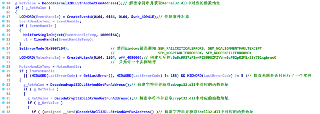 【技术分享】anatova勒索病毒详细分析_函数_样本_进行