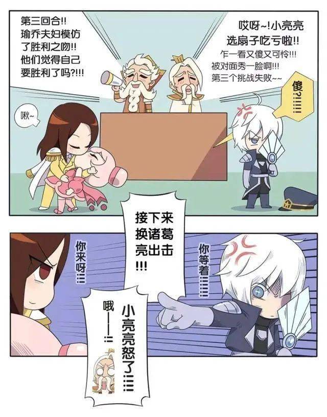 王者荣耀漫画周瑜和小乔花式接吻诸葛亮看得目瞪口呆