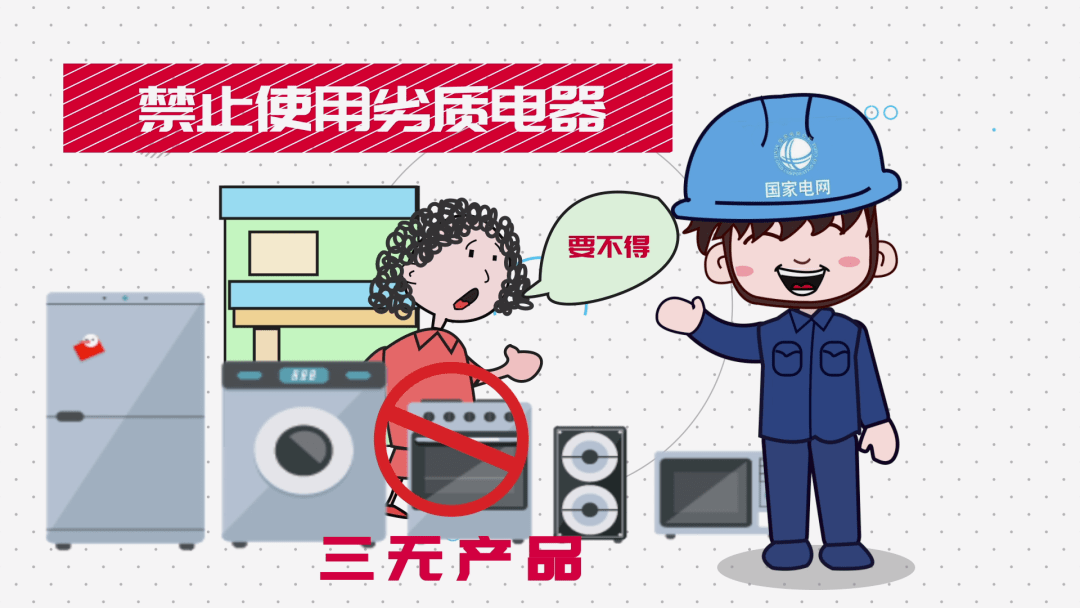 02不得多个电器连接同一个插板不要让多个大功率电器同时放在一个插线