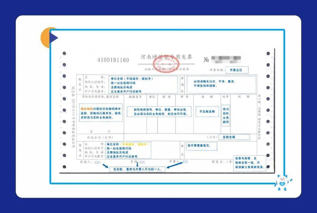 开具样本↓建筑发票开具样本↓运输发票开具样本↓有形