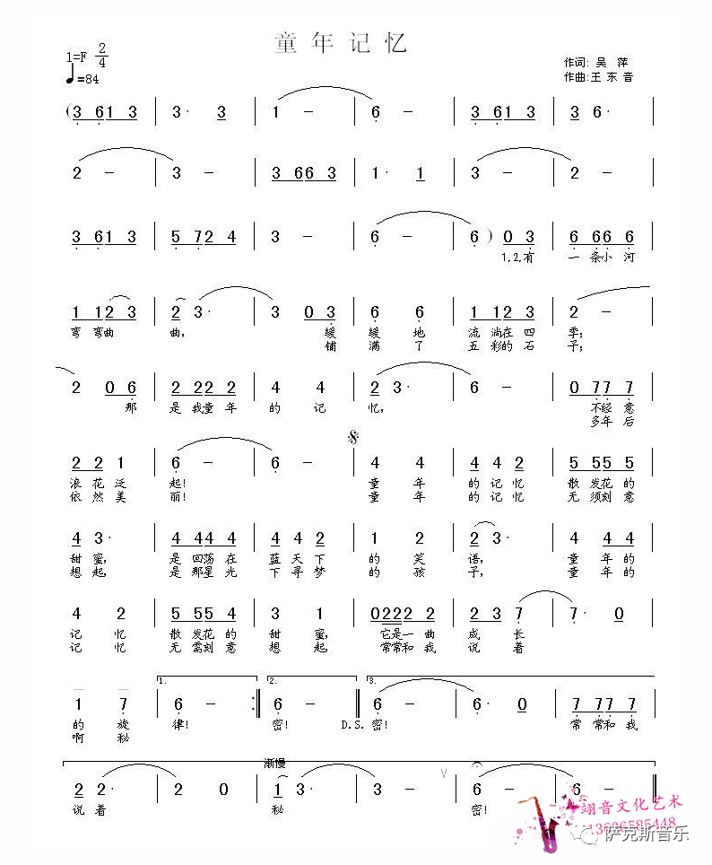 童年记忆追忆童年听醉了萨克斯唯美音乐